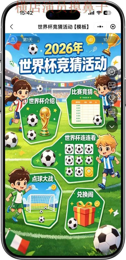 World Cup 2026期间热门世界杯竞猜平台推荐与平台排行分析 World Cup 2026期间热门世界杯竞猜平台推荐与平台排行分析