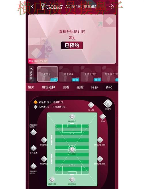 世界杯全球总决赛来临,世界杯买球网站安全入口+直播与平台选择深度评测 世界杯全球总决赛来临,世界杯买球网站安全入口+直播与平台选择深度评测