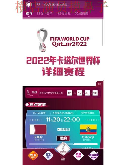 世界杯买球网站哪个好？围绕数据分析做一次全面推荐（2026世界杯）