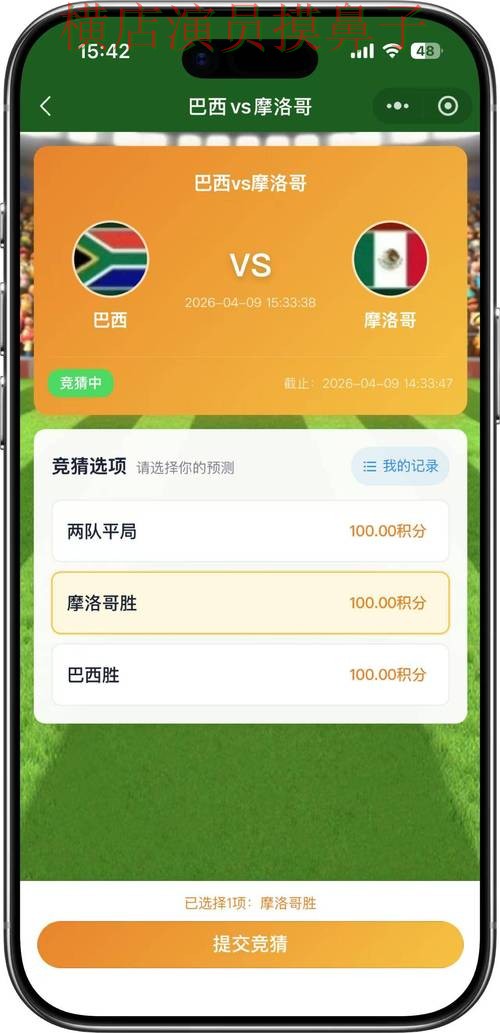 世界杯竞猜入口真实体验直播怎么看?实测对比给你答案(World Cup 2026) 世界杯竞猜入口真实体验直播怎么看?实测对比给你答案(World Cup 2026)