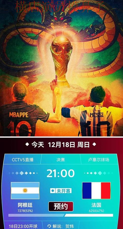 新手必看：世界杯买球平台安全入口+直播详解 + 2026世界杯