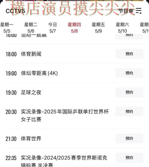 世界杯高清直播来临，世界杯买球平台稳定性评测+直播与平台选择盘点