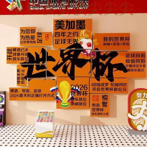 世界杯投注入口数据分析直播怎么看?揭秘给你答案(世界杯官方信息) 世界杯投注入口数据分析直播怎么看?揭秘给你答案(世界杯官方信息)
