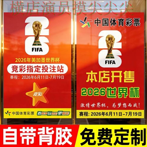 世界杯投注入口汇总:稳定性评测+直播全指南 - 世界杯官方信息 世界杯投注入口汇总:稳定性评测+直播全指南 - 世界杯官方信息