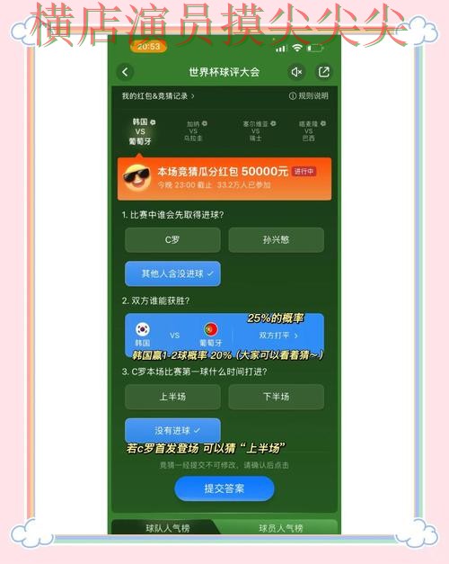 盘点世界杯竞猜平台:从高清直播到直播观看全流程解析 - 世界杯官方信息 盘点世界杯竞猜平台:从高清直播到直播观看全流程解析 - 世界杯官方信息