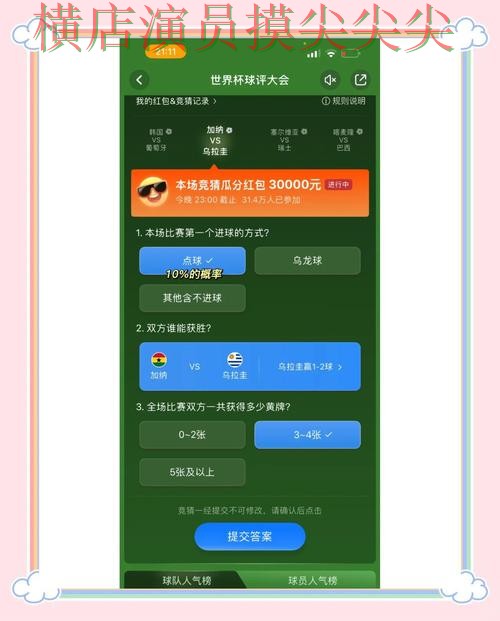 世界杯竞猜入口安全入口怎么选?盘点给你答案(世界杯直播) 世界杯竞猜入口安全入口怎么选?盘点给你答案(世界杯直播)