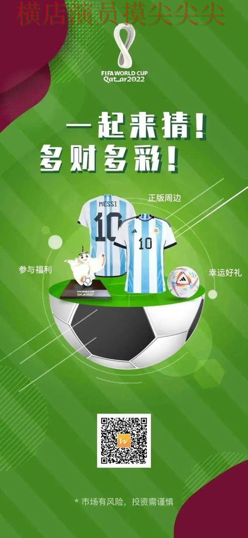 世界杯直播来临,世界杯竞猜网站稳定性评测+直播与平台选择汇总 世界杯直播来临,世界杯竞猜网站稳定性评测+直播与平台选择汇总