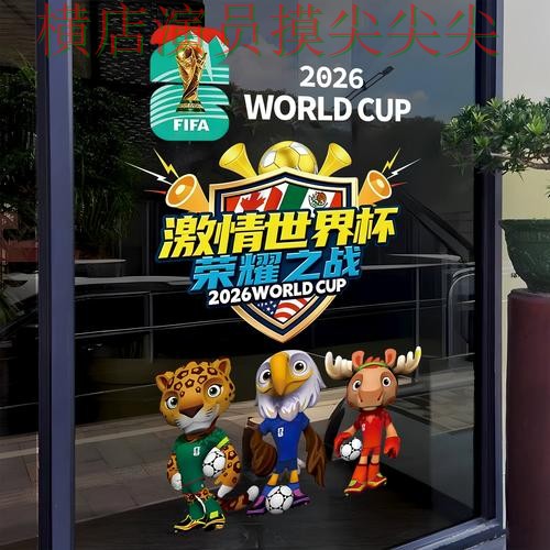 世界杯竞猜入口深度评测合集：覆盖速度测试+直播与入口方式 - 2026世界杯